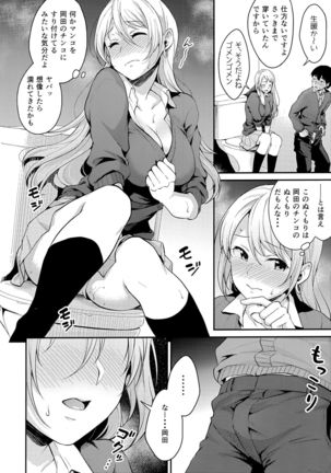 Onizuka-san Panty Wasureru Page #14