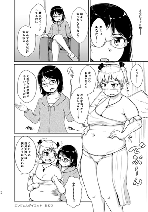 Diet wa Oyatsu no Ato de Page #63