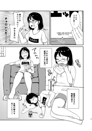 Diet wa Oyatsu no Ato de Page #58