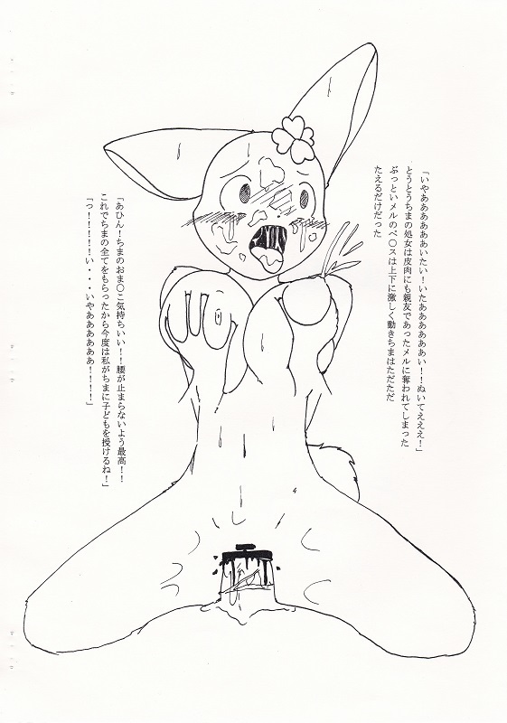 エロ（はぴクロ）本２～Vol.23～