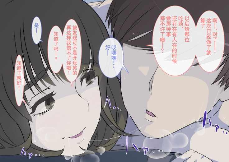 Kaa-san! Kisei suru yo!