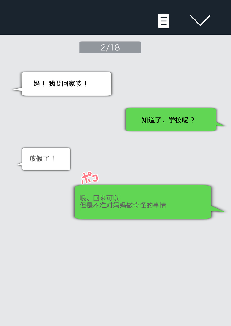 Kaa-san! Kisei suru yo!