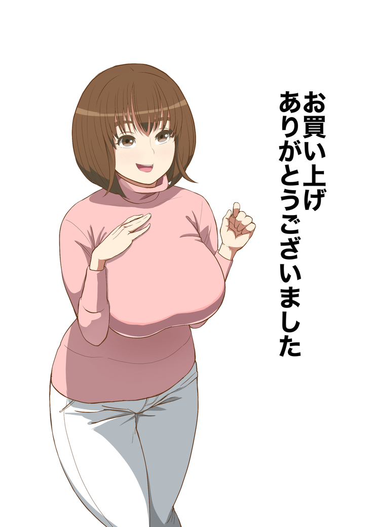 Kaa-san! Kisei suru yo!