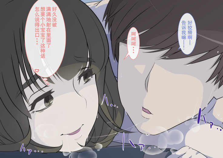 Kaa-san! Kisei suru yo!