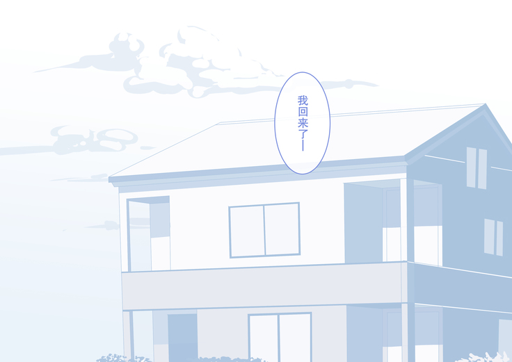 Kaa-san! Kisei suru yo!