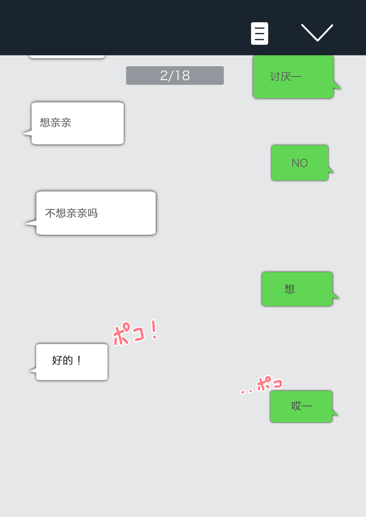 Kaa-san! Kisei suru yo!