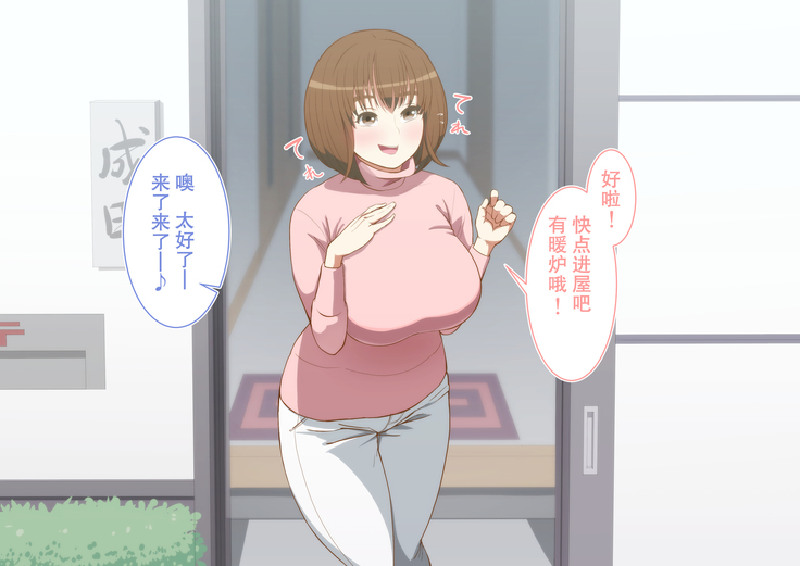 Kaa-san! Kisei suru yo!