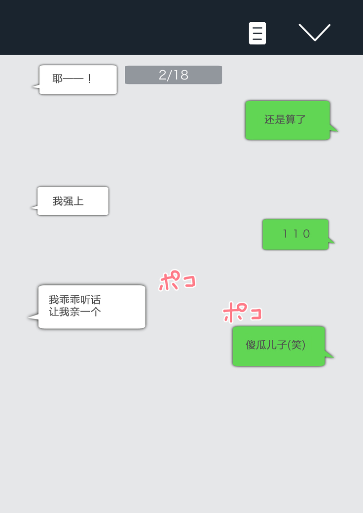 Kaa-san! Kisei suru yo!