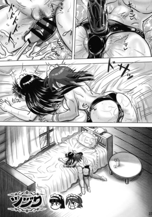 AKUCHINNPO VS KIAISAN Page #36