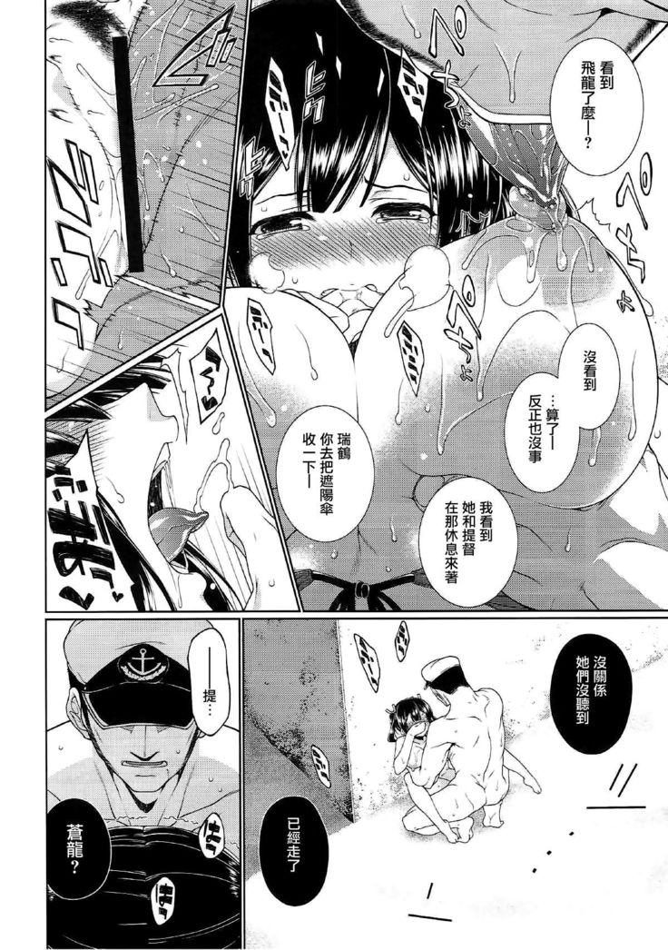 Anetsutai