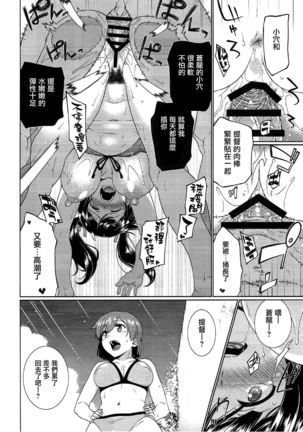 Anetsutai Page #14