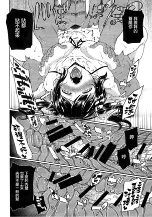 Anetsutai Page #18