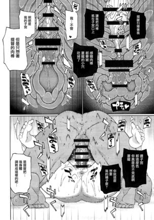 Anetsutai Page #20