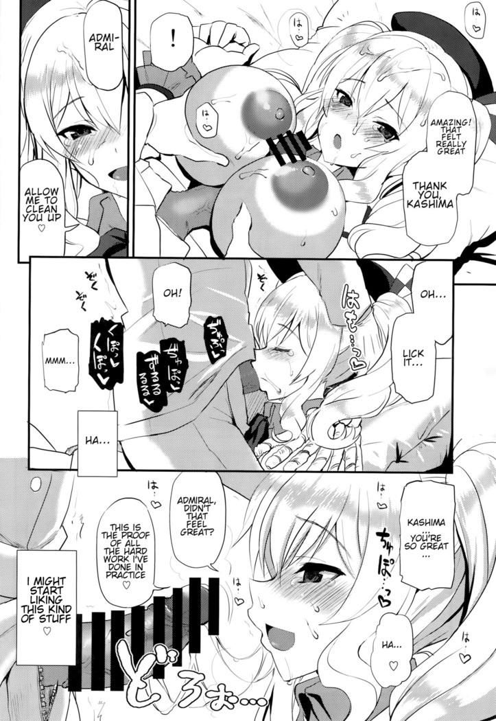 Watashi, Teitoku-san no Oyome-san desu kara♪