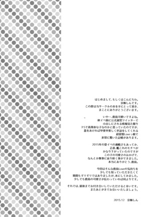 Watashi, Teitoku-san no Oyome-san desu kara♪ - Page 3