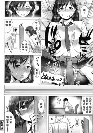 思春期テンプレチュア - Page 16