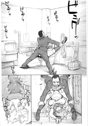 Sukidarake dakara... Page #9