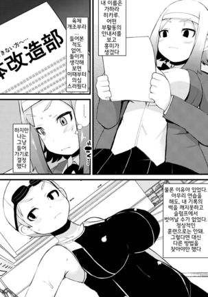 Kyonyuu Yuutousei ~Do-M no Inran Mesubuta ni Daihenshin!~ | 거유 우등생 ~도 M의 음란 암퇘지에 대변신!~ Ch. 1-6 Page #126