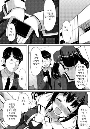 Kyonyuu Yuutousei ~Do-M no Inran Mesubuta ni Daihenshin!~ | 거유 우등생 ~도 M의 음란 암퇘지에 대변신!~ Ch. 1-6 Page #60