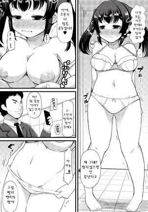 Kyonyuu Yuutousei ~Do-M no Inran Mesubuta ni Daihenshin!~ | 거유 우등생 ~도 M의 음란 암퇘지에 대변신!~ Ch. 1-6 Page #54