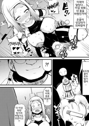 Kyonyuu Yuutousei ~Do-M no Inran Mesubuta ni Daihenshin!~ | 거유 우등생 ~도 M의 음란 암퇘지에 대변신!~ Ch. 1-6 Page #144