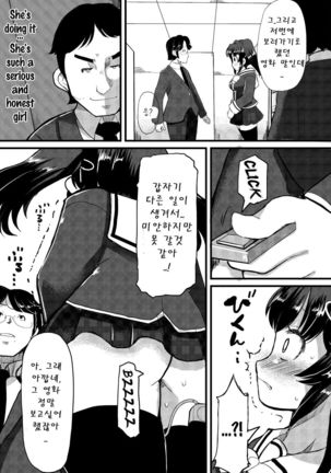 Kyonyuu Yuutousei ~Do-M no Inran Mesubuta ni Daihenshin!~ | 거유 우등생 ~도 M의 음란 암퇘지에 대변신!~ Ch. 1-6 Page #61