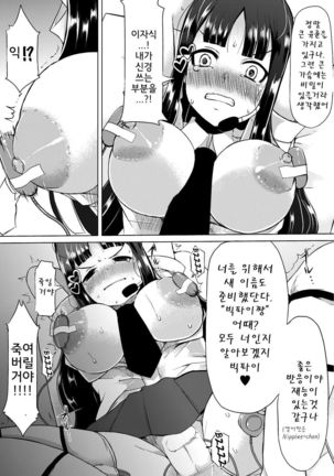 Kyonyuu Yuutousei ~Do-M no Inran Mesubuta ni Daihenshin!~ | 거유 우등생 ~도 M의 음란 암퇘지에 대변신!~ Ch. 1-6 Page #13