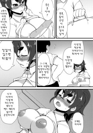 Kyonyuu Yuutousei ~Do-M no Inran Mesubuta ni Daihenshin!~ | 거유 우등생 ~도 M의 음란 암퇘지에 대변신!~ Ch. 1-6 Page #101