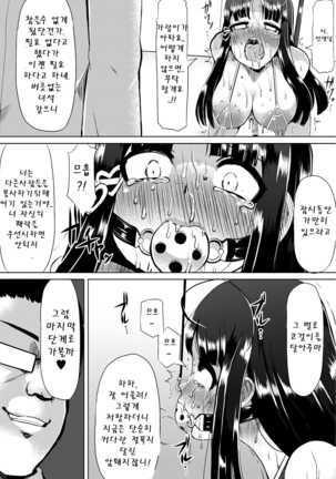 Kyonyuu Yuutousei ~Do-M no Inran Mesubuta ni Daihenshin!~ | 거유 우등생 ~도 M의 음란 암퇘지에 대변신!~ Ch. 1-6 Page #31