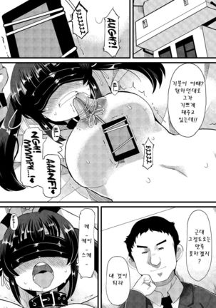 Kyonyuu Yuutousei ~Do-M no Inran Mesubuta ni Daihenshin!~ | 거유 우등생 ~도 M의 음란 암퇘지에 대변신!~ Ch. 1-6 Page #72