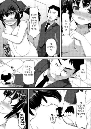 Kyonyuu Yuutousei ~Do-M no Inran Mesubuta ni Daihenshin!~ | 거유 우등생 ~도 M의 음란 암퇘지에 대변신!~ Ch. 1-6 Page #56