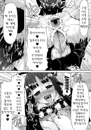 Kyonyuu Yuutousei ~Do-M no Inran Mesubuta ni Daihenshin!~ | 거유 우등생 ~도 M의 음란 암퇘지에 대변신!~ Ch. 1-6 Page #41