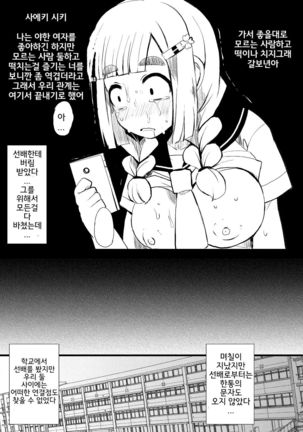 Kyonyuu Yuutousei ~Do-M no Inran Mesubuta ni Daihenshin!~ | 거유 우등생 ~도 M의 음란 암퇘지에 대변신!~ Ch. 1-6 Page #183