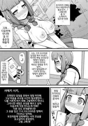 Kyonyuu Yuutousei ~Do-M no Inran Mesubuta ni Daihenshin!~ | 거유 우등생 ~도 M의 음란 암퇘지에 대변신!~ Ch. 1-6 Page #167