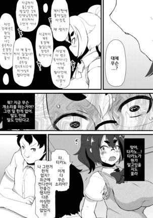 Kyonyuu Yuutousei ~Do-M no Inran Mesubuta ni Daihenshin!~ | 거유 우등생 ~도 M의 음란 암퇘지에 대변신!~ Ch. 1-6 Page #123