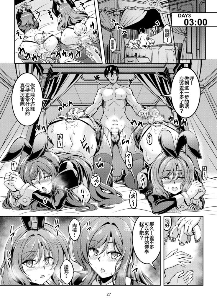 [WindArTeam (WindArt)] Koi Hime Love Maki!! 8 -Nishikino-ke no Jijou ni Tsuite- (Love Live!) [Chinese] [靴下汉化组] [Digital]