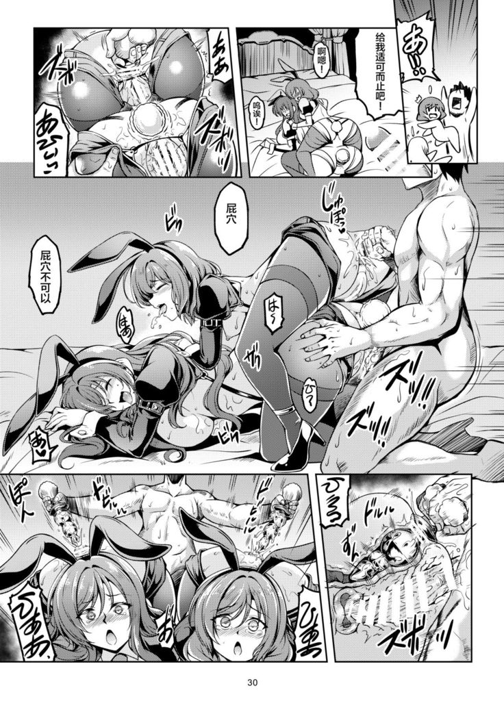 [WindArTeam (WindArt)] Koi Hime Love Maki!! 8 -Nishikino-ke no Jijou ni Tsuite- (Love Live!) [Chinese] [靴下汉化组] [Digital]