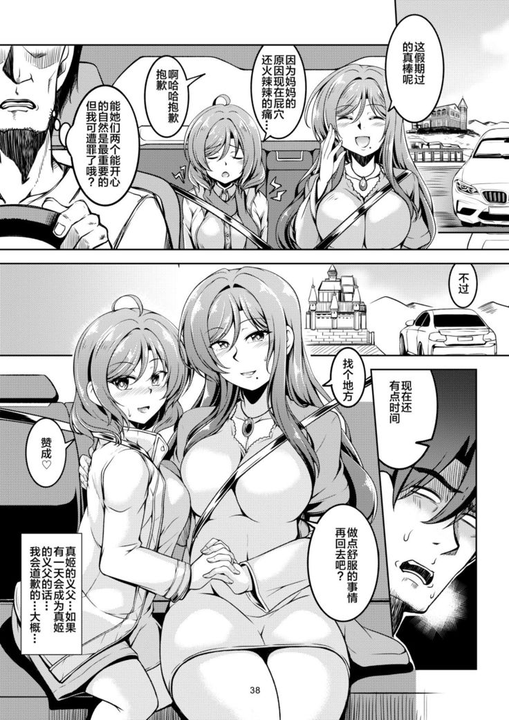 [WindArTeam (WindArt)] Koi Hime Love Maki!! 8 -Nishikino-ke no Jijou ni Tsuite- (Love Live!) [Chinese] [靴下汉化组] [Digital]