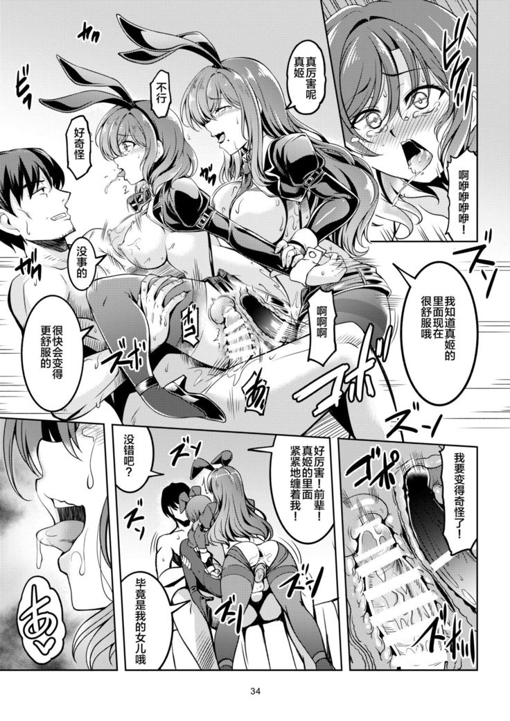 [WindArTeam (WindArt)] Koi Hime Love Maki!! 8 -Nishikino-ke no Jijou ni Tsuite- (Love Live!) [Chinese] [靴下汉化组] [Digital]