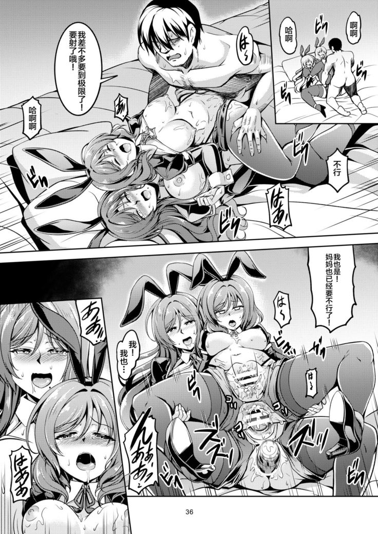 [WindArTeam (WindArt)] Koi Hime Love Maki!! 8 -Nishikino-ke no Jijou ni Tsuite- (Love Live!) [Chinese] [靴下汉化组] [Digital]