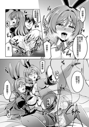 [WindArTeam (WindArt)] Koi Hime Love Maki!! 8 -Nishikino-ke no Jijou ni Tsuite- (Love Live!) [Chinese] [靴下汉化组] [Digital] - Page 38