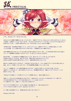 [WindArTeam (WindArt)] Koi Hime Love Maki!! 8 -Nishikino-ke no Jijou ni Tsuite- (Love Live!) [Chinese] [靴下汉化组] [Digital] - Page 42