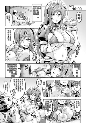 [WindArTeam (WindArt)] Koi Hime Love Maki!! 8 -Nishikino-ke no Jijou ni Tsuite- (Love Live!) [Chinese] [靴下汉化组] [Digital] - Page 19