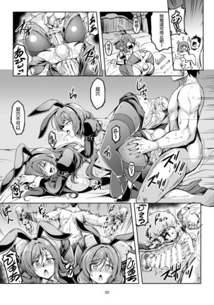 [WindArTeam (WindArt)] Koi Hime Love Maki!! 8 -Nishikino-ke no Jijou ni Tsuite- (Love Live!) [Chinese] [靴下汉化组] [Digital] - Page 33