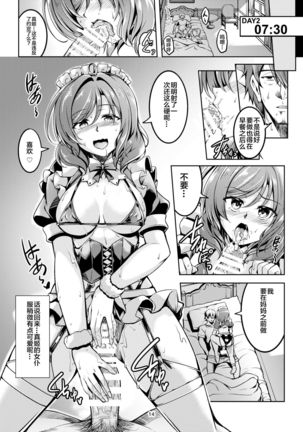 [WindArTeam (WindArt)] Koi Hime Love Maki!! 8 -Nishikino-ke no Jijou ni Tsuite- (Love Live!) [Chinese] [靴下汉化组] [Digital] - Page 17