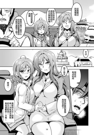 [WindArTeam (WindArt)] Koi Hime Love Maki!! 8 -Nishikino-ke no Jijou ni Tsuite- (Love Live!) [Chinese] [靴下汉化组] [Digital] - Page 41