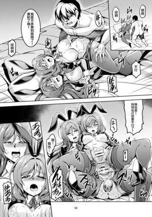[WindArTeam (WindArt)] Koi Hime Love Maki!! 8 -Nishikino-ke no Jijou ni Tsuite- (Love Live!) [Chinese] [靴下汉化组] [Digital] - Page 39
