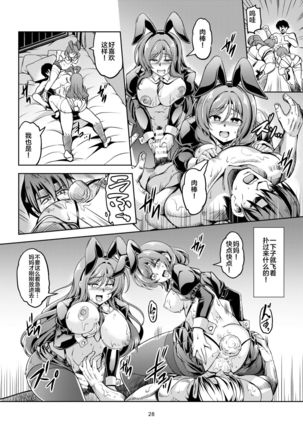 [WindArTeam (WindArt)] Koi Hime Love Maki!! 8 -Nishikino-ke no Jijou ni Tsuite- (Love Live!) [Chinese] [靴下汉化组] [Digital] - Page 31