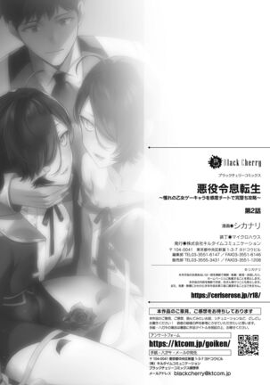 Akuyaku Reisoku Tensei ~Akogare no Otomege Chara o Kando Cheat de Kanochi Kouryaku~ 2 Page #30
