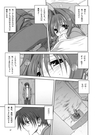 Akiko-san to Issho 3 Page #6